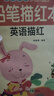 英語字帖描紅本26個字母單詞幼兒園大班學前班小學生一年級三年級英文練習本手寫體寫字本練字帖意大利斜體 英語26個字母描紅(32頁) 曬單實拍圖