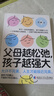 【京倉直配】父母越松弛孩子越強大+好好接孩子的話(huà) 敢于放手的養育非暴力的溝通父母語(yǔ)言訓練打開(kāi)孩子的心扉培養優(yōu)秀孩子的父母話(huà)術(shù)家庭教育親子心理學(xué)書(shū)籍 官方正版全2冊】父母松弛孩子越強大+好好接孩子的話(huà) 曬單實(shí)拍圖