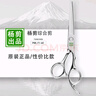 楊剪牌專業(yè)理發(fā)剪刀美發(fā)剪子平牙剪發(fā)型師發(fā)廊家庭專業(yè)打薄剪工具套裝 楊剪6寸平剪 曬單實拍圖