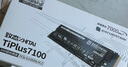 致態(tài)（ZhiTai）長江存儲 4TB SSD固態(tài)硬盤 NVMe M.2接口 TiPlus7100系列 曬單實拍圖