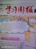 【年級自選】（人教）學(xué)習周報數學(xué)1/2/3/4/5/6年級 報紙訂閱 2026年7月-12月 上學(xué)期半年共26期 學(xué)習輔導 小學(xué)數學(xué) 數學(xué)學(xué)習輔導期刊書(shū)籍報刊訂閱 雜志鋪 （人教）學(xué)習周報二年級數學(xué) 曬單實(shí)拍圖