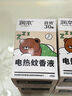 潤本（RUNBEN）電蚊香液45ml×4瓶+1器小棕熊三檔定時驅蚊液防蚊 曬單實拍圖