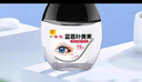 葵花藍莓葉黃素滴眼液眼干眼澀視力模糊緩解眼睛疲勞通用洗眼液護眼液 葵花-護眼液【90%葉黃素】 曬單實拍圖