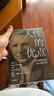 人性的優(yōu)點(diǎn) 如何消除憂慮開啟全新生活 戴爾 卡內(nèi)基 著 曬單實(shí)拍圖