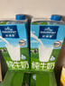 歐德堡（Oldenburger）德國進口牛奶 脫脂純牛奶1L*12盒 高鈣奶  營養(yǎng)早餐奶 學(xué)生奶 脫脂牛奶1L*12盒 曬單實拍圖