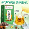同仁堂（TRT）胖大海金銀花羅漢果甘草菊花茶吸煙者清潤茶肺茶養(yǎng)生茶480g 曬單實拍圖