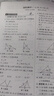 【湖北專版】2025秋名師學(xué)案初中七八九年級(jí)上冊(cè)全一冊(cè)同步練習(xí)冊(cè)單元測(cè)試卷語文數(shù)學(xué)英語物理生物歷史地理道法名校題庫小四門必刷題基礎(chǔ)題中考真題專項(xiàng)訓(xùn)練 八年級(jí)上【數(shù)學(xué).人教版】 曬單實(shí)拍圖