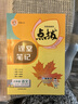 2025秋榮德基小學(xué)點(diǎn)撥六年級(jí)上冊(cè)語文人教版RJ課本點(diǎn)撥解析6年級(jí)上冊(cè)語文同步教材完全解讀名師點(diǎn)撥小學(xué)課堂筆記輔導(dǎo)資料書 六年級(jí)上冊(cè)【語文】人教版 曬單實(shí)拍圖