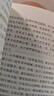 【全2冊】艾青詩選/詩集+水滸傳 九年級上冊必讀課外閱讀書籍 送閱讀手冊 曬單實拍圖