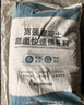 炫嘉米塔爾自流平水泥地面修補(bǔ)劑路面快速修補(bǔ)材料高強(qiáng)度修復(fù)砂漿 曬單實(shí)拍圖
