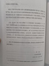 一本書讀懂財(cái)報(bào)（肖星作品，暢銷10年，全新升級(jí)） 曬單實(shí)拍圖