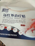 健優(yōu)仕健優(yōu)仕遠紅外治療貼 輔助治療肩周炎頸椎病腰間盤(pán)突出腰肌勞損 遠紅外治療貼一盒 曬單實(shí)拍圖