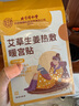 同仁堂暖宮貼痛經(jīng)貼暖貼發(fā)熱貼暖寶寶大姨媽熱敷貼痛經(jīng)腹部姨媽神器3盒 曬單實(shí)拍圖