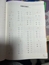 名師課堂：21天搞定初中文言文300詞（贈講解視頻） 曬單實拍圖