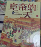 毛毛蟲點讀配套書 古代人的一天（4冊）點讀版 歷史通識繪本 兒童繪本 古代人的一天 第一輯 4冊 曬單實拍圖