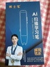 博士筆英語點(diǎn)讀筆掃描學(xué)習(xí)筆學(xué)生詞典筆小學(xué)初中高中課程同步教程翻譯單詞學(xué)習(xí)機(jī)點(diǎn)讀機(jī)離線AI智能語音 離線頂配【5.5寸+512G+拍照解題+作文批改】 曬單實(shí)拍圖