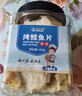 旅大壹味大連特產(chǎn)低脂高蛋白桶裝烤魚片鱈魚片400g魚干即食孕婦兒童零食 曬單實(shí)拍圖