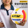 世達(dá)（star）氣排球7號(hào)球軟排輕便柔軟兒童小朋友幼兒園娛樂訓(xùn)練比賽球CB917 曬單實(shí)拍圖