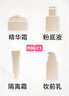 宮芙美白防曬素顏乳霜SPF50+提亮防曬霜三合一防紫外線(xiàn)戶(hù)外40g七夕 曬單實(shí)拍圖