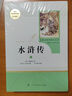 鄉(xiāng)土中國(guó)  費(fèi)孝通著  高中通用 人教版名著閱讀課程化叢書（新版） 曬單實(shí)拍圖