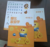 學(xué)而思新版摩比愛數(shù)學(xué)萌芽篇 經(jīng)典升級版 全10冊 學(xué)齡前兒童的數(shù)學(xué)思維培養(yǎng)教材 幼小銜接數(shù)學(xué)啟蒙 幼兒園小班適用 摩比16年經(jīng)典沉淀 曬單實拍圖