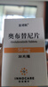 [宜諾凱]奧布替尼片 50mg*30片 1盒裝 曬單實(shí)拍圖