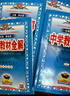 【學(xué)科自選】2025中學(xué)教材全解九年級上冊語文數(shù)學(xué)英語物理化學(xué)歷史政治學(xué)科版本可選教材解讀解析書籍 薛金星 物理 【人教版】2025秋 九年級 上冊 曬單實拍圖