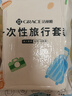 潔麗雅（Grace） 旅行一次性床單被套罩枕套加厚套裝酒店床上用品雙人款四件套 曬單實(shí)拍圖