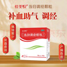 魯南 佳美悅 當歸調經(jīng)顆粒 10g*10袋 補血助氣 月經(jīng)不調 貧血衰弱 痛經(jīng) 曬單實(shí)拍圖