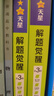 天星教育2026高中【解題覺醒高一上 必修第一冊】必修1語文數(shù)學(xué)英語物理化學(xué)生物政治歷史地理名師解題名師大招同步解析高一必刷題高1 物理·必修第一冊·RJ人教版 曬單實(shí)拍圖