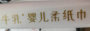 好奇（Huggies）六層乳霜紙巾80抽3包超柔不擦紅牛乳紙嬰童手口保濕柔軟家庭裝 曬單實(shí)拍圖