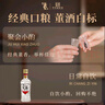 董酒【自飲小酌】白標(biāo) 董香型白酒 老八大名酒 經(jīng)典復(fù)刻光瓶 54度 125mL 1瓶 曬單實(shí)拍圖