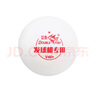 雙魚(yú)（DOUBLE FISH）乒乓球V40+一星球有縫白色訓練球100個(gè)裝 發(fā)球機專(zhuān)用球 曬單實(shí)拍圖