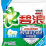 碧浪專研抗菌洗衣粉茉莉香2.82斤潔凈除螨除菌去漬持久留香深層去污 曬單實(shí)拍圖