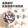得力8551A-8564A時(shí)尚彩色長(cháng)尾夾金屬燕尾夾不銹鋼夾文件夾票據夾 得力8554A時(shí)尚長(cháng)尾票夾(混色)(48只/桶) 曬單實(shí)拍圖