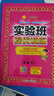 2025春 實(shí)驗班提優(yōu)訓練 四年級下冊 英語(yǔ)人教PEP版 強化拔高教材同步練習冊 曬單實(shí)拍圖