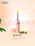 DHC橄欖護(hù)唇膏1.5g 保濕滋潤不粘膩潤唇膏 溫和舒緩修護(hù)抗皺 曬單實(shí)拍圖