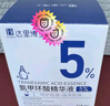 氨甲環(huán)酸精華液5%傳明酸精華高濃度濕敷液原液提亮膚色改善暗沉 曬單實(shí)拍圖