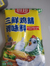廚邦三鮮雞精450g 袋裝 加倍提鮮增香 火鍋煲湯涼拌炒菜調(diào)味料 曬單實拍圖