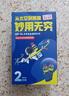 WD-40多用途金屬養(yǎng)護(hù)劑/除銹油/機(jī)械防銹潤(rùn)滑劑/除濕/消除異響/螺栓松動(dòng)劑 型號(hào)：86500 500ml 1瓶 曬單實(shí)拍圖