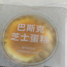瑞幸咖啡 巴斯克芝士蛋糕(下單前請與門店確認有無庫存 )15天有效 限自提 曬單實拍圖