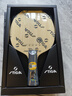 斯帝卡（Stiga）乒乓底板S2000全面型斯蒂卡5層純木底板 S-2000 WRB 橫拍/FL 曬單實(shí)拍圖
