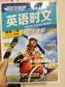 快捷英語時文閱讀理解八年級29期新版 閱讀理解完形填空任務(wù)型閱讀短文填空語法填空 曬單實拍圖