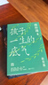 打開(kāi)金剛經(jīng)的世界 南懷瑾先生講中國智慧套裝 正道的謀略 中國有文化 人生無(wú)真相 身體是個(gè)小宇宙 人生隨處是心安 打開(kāi)金剛經(jīng)的世界 王陽(yáng)明傳 修心 王陽(yáng)明哲學(xué) 明朝一哥王陽(yáng)明 心學(xué)的讀法自選 孩子一生的 曬單實(shí)拍圖