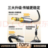 綠聯(lián)AUX音頻線(xiàn) 3.5mm公對(duì)公車(chē)載音響連接線(xiàn) 筆記本電腦手機(jī)耳機(jī)頭戴式音響箱車(chē)用轉(zhuǎn)換對(duì)錄線(xiàn)1米 10733 曬單實(shí)拍圖