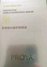 珀萊雅（PROYA）【劉亦菲同款】盾護防曬50ml 防水防汗防紫外線 防曬霜高倍防曬  曬單實拍圖