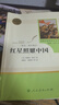 走進(jìn)文言文.八年級(jí)（新版）（累銷百萬(wàn)冊(cè)，中學(xué)語(yǔ)文教育專家、暢銷書作者楊振中精心編寫，百萬(wàn)學(xué)子驗(yàn)證，閱讀訓(xùn)練兩手抓，高效提升文言能力） 曬單實(shí)拍圖