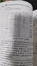 國家電網(wǎng)公司生產(chǎn)技能人員職業(yè)能力培訓通用教材：二次回路 曬單實(shí)拍圖