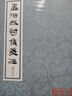 孟浩然詩集箋注(增訂本)/中國古典文學叢書·平裝 曬單實拍圖