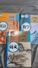 【新華書店正版】2025適用初中9九年級上冊語數(shù)英物化歷史政治課本全套人教版義務(wù)教育教科書初三3九年級上冊語文數(shù)學(xué)英語物理化學(xué)書人教部編版九上道德與法治政治歷史全套 語文+數(shù)學(xué)+英語全一冊【人教版3本 曬單實(shí)拍圖